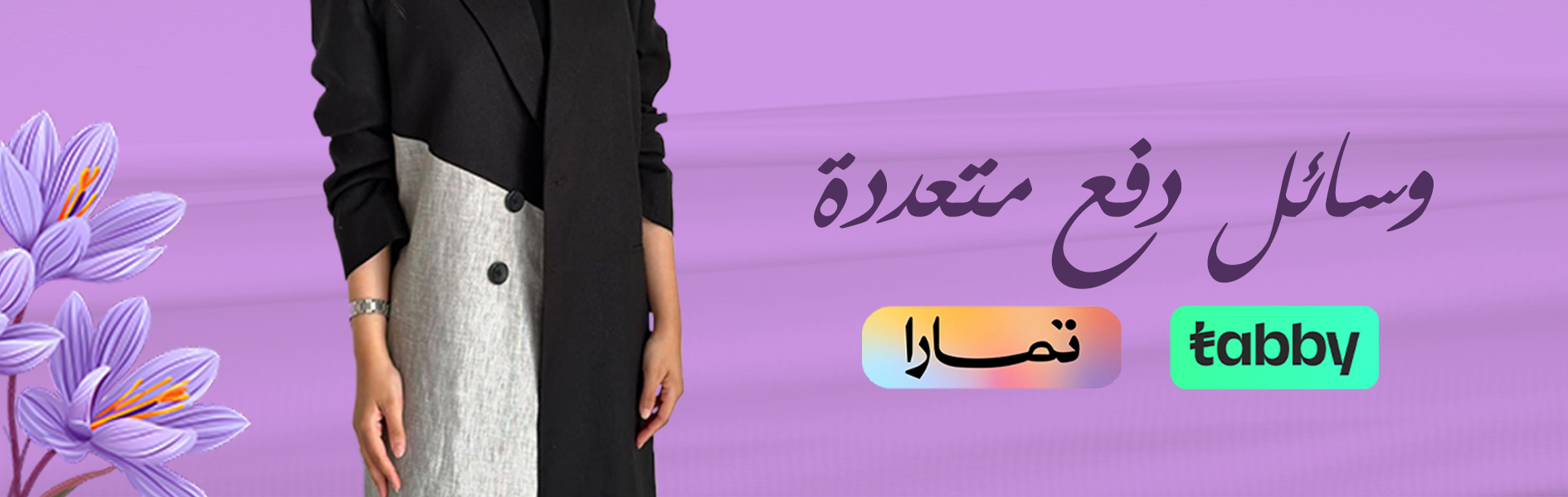 بنر إعلان متجر الكتروني